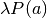 \lambda P(a)